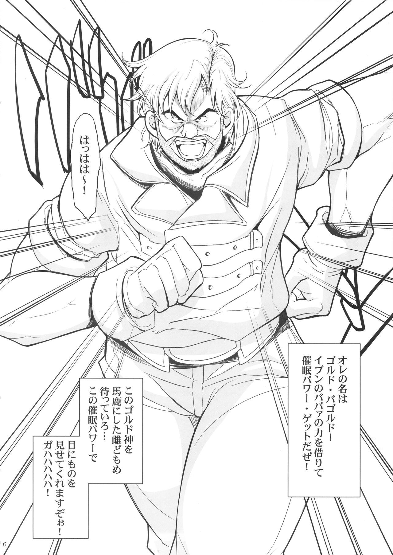 Saiminbon, Atsumemashita! page 6 full