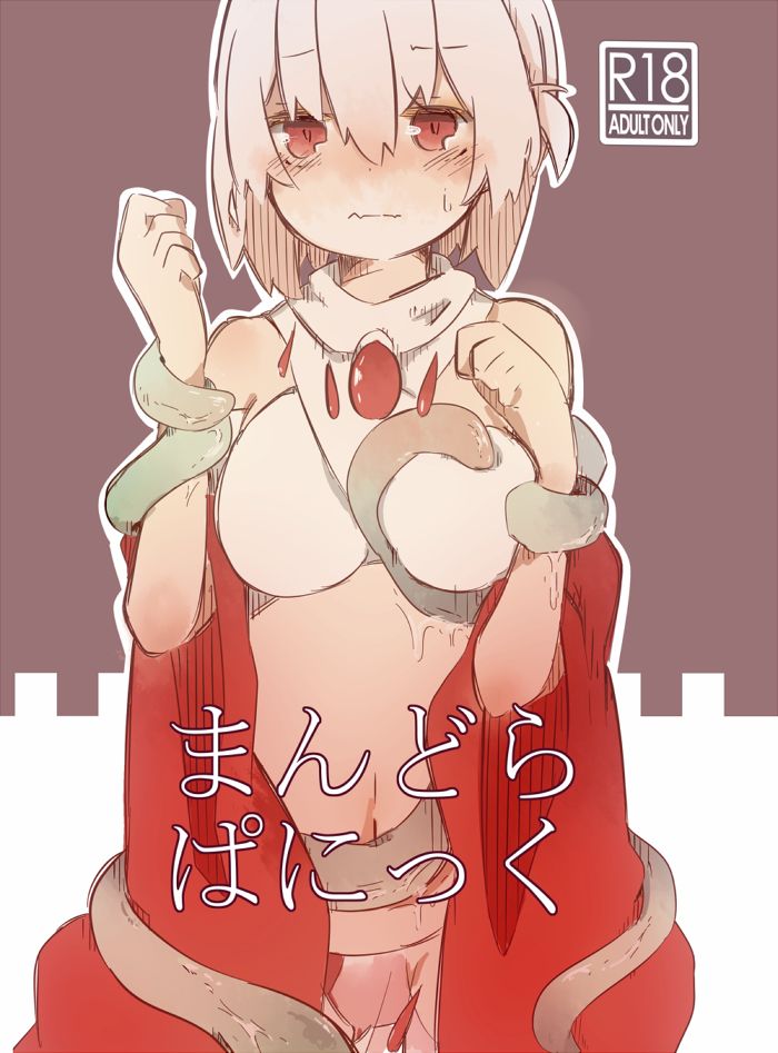 Mandra Panic page 1 full