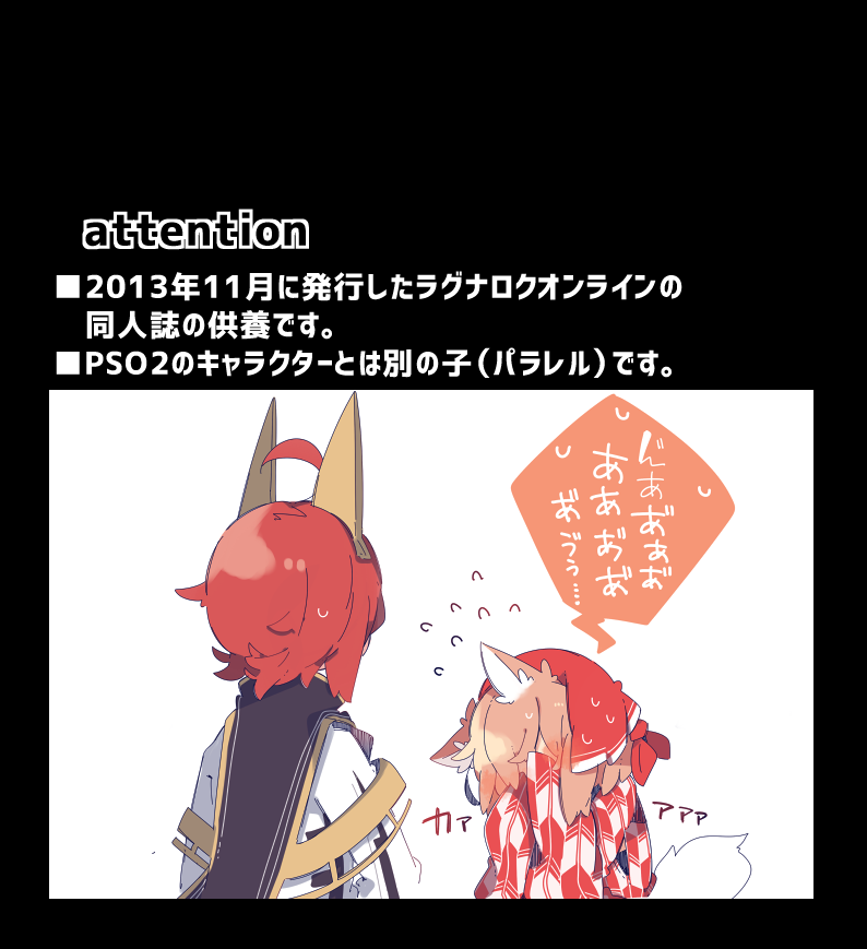 Mandra Panic page 2 full