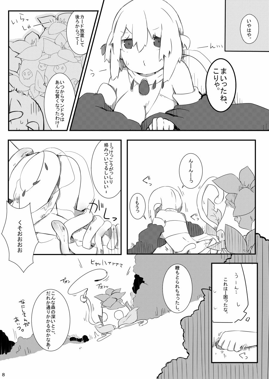 Mandra Panic page 8 full