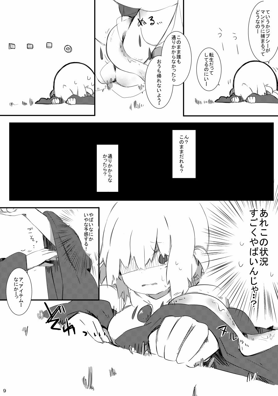 Mandra Panic page 9 full