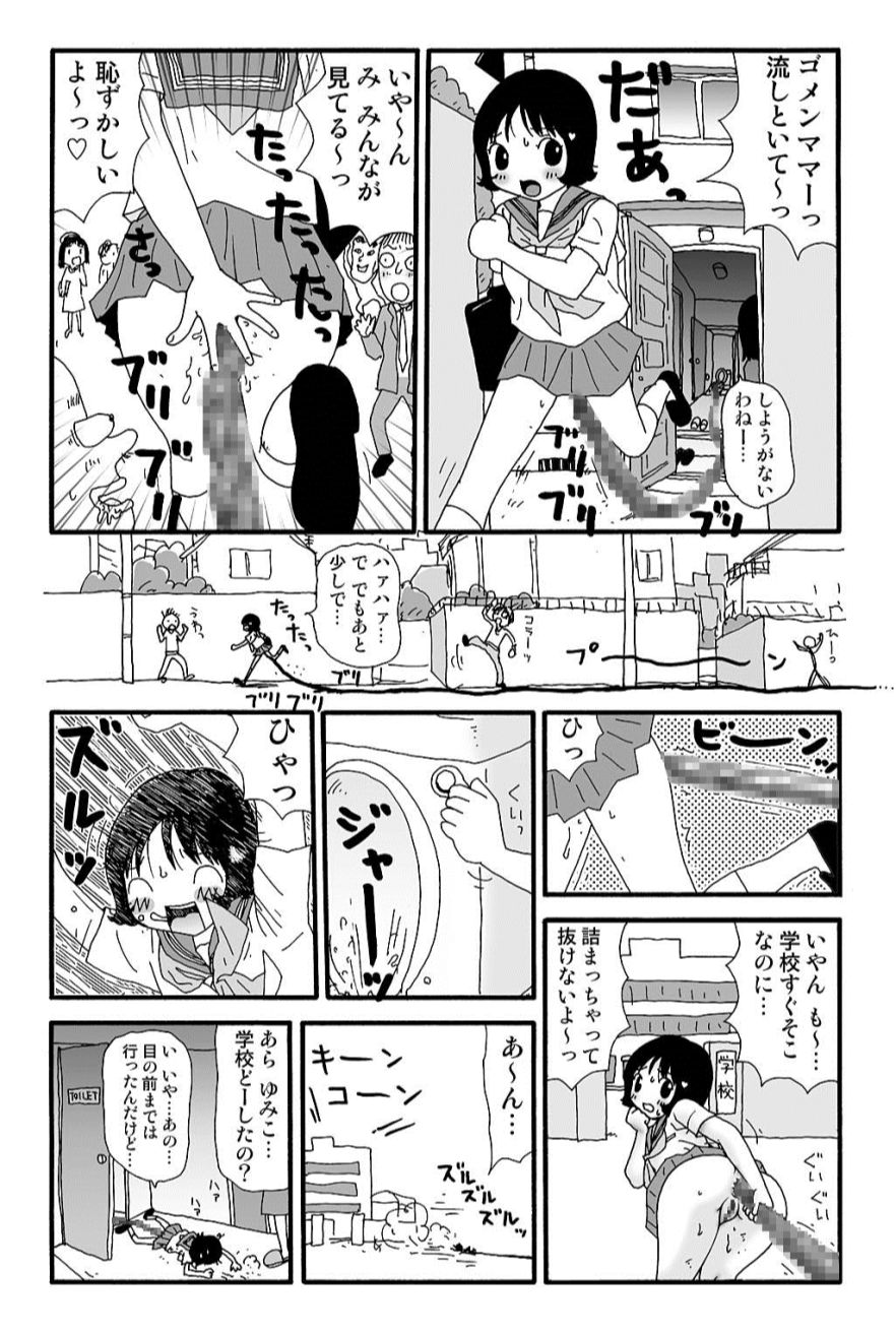 Ganso Yumiko-chan no Baai Ni page 5 full