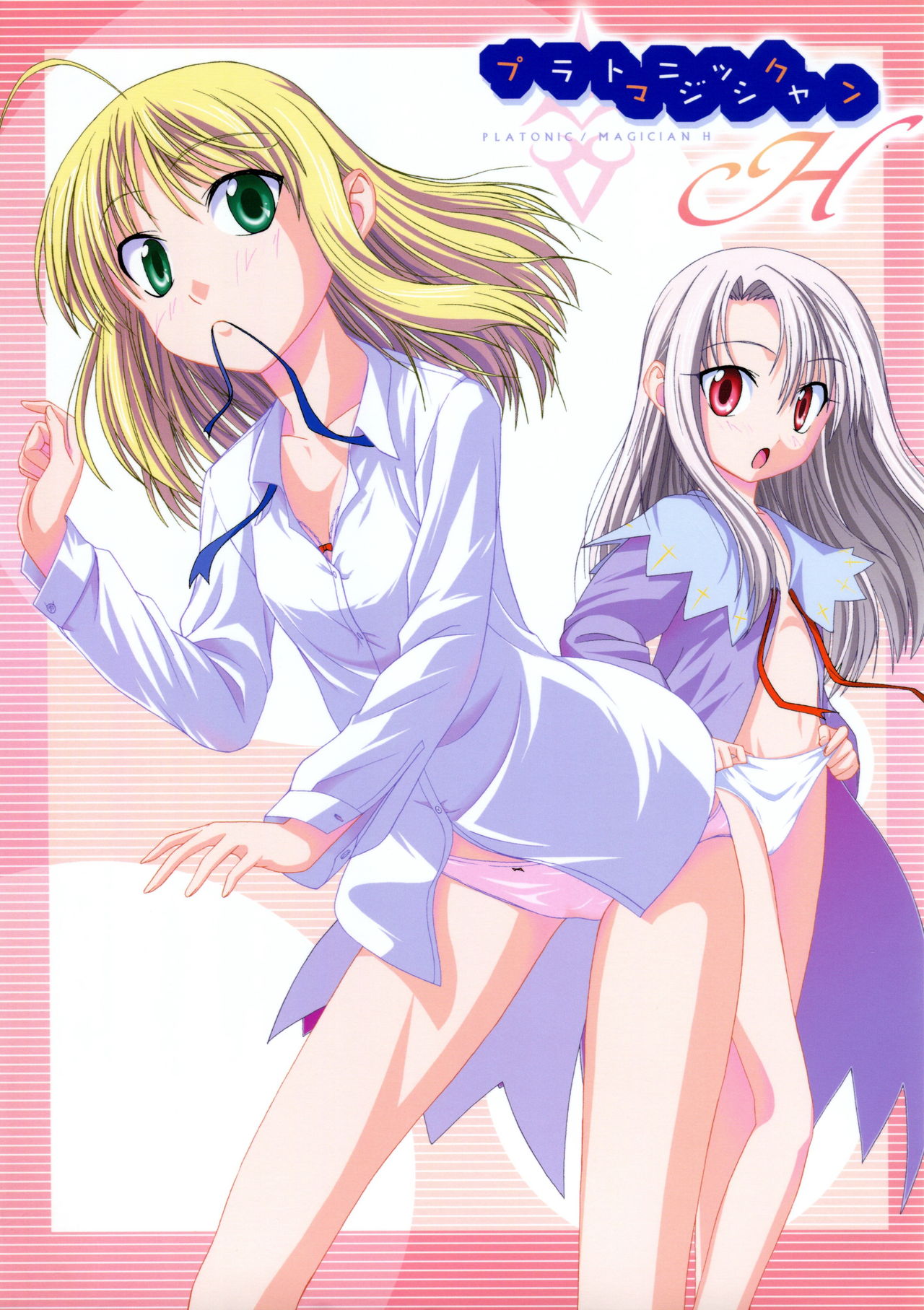 PLATONIC MAGICIAN H page 1 full