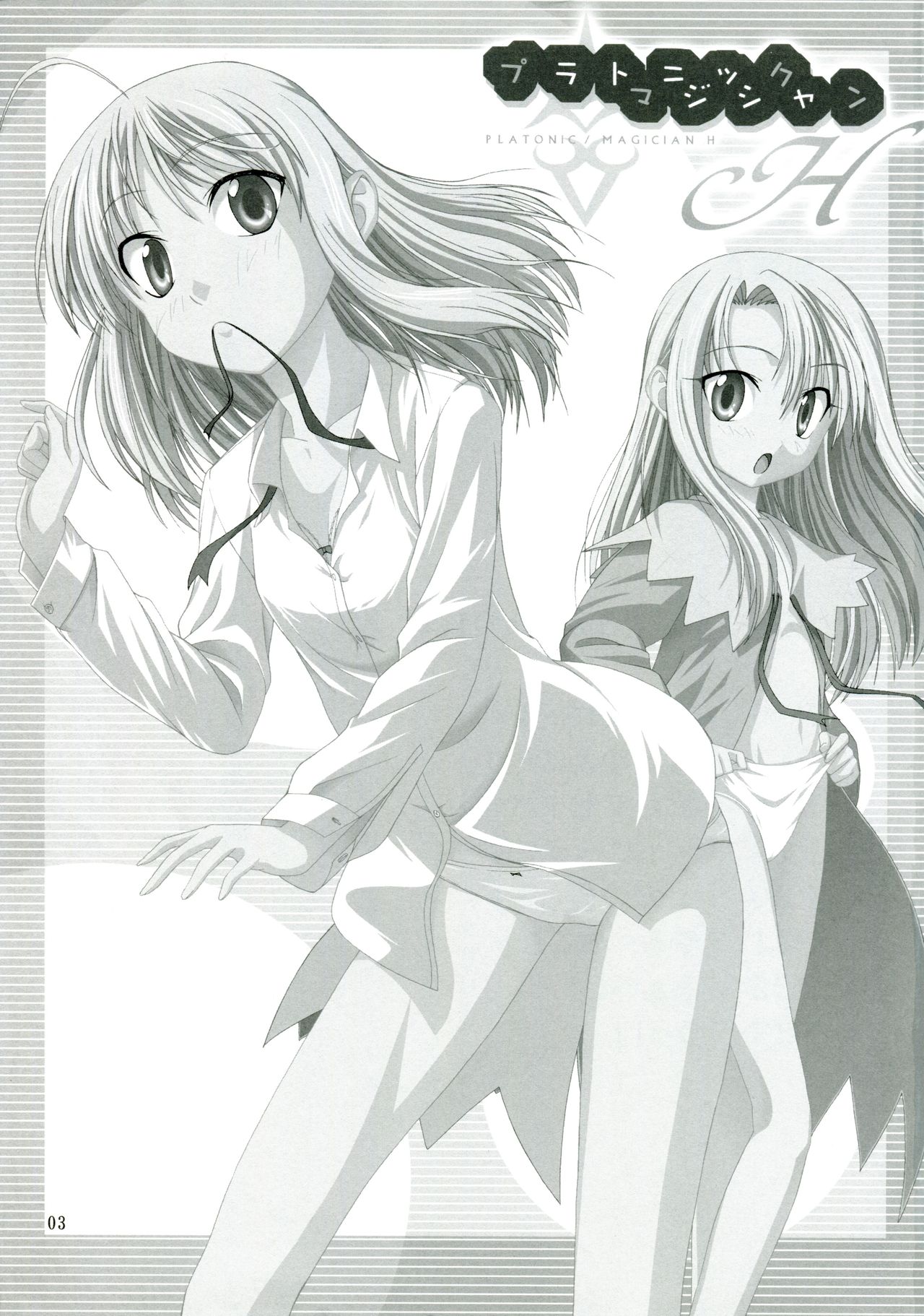 PLATONIC MAGICIAN H page 3 full