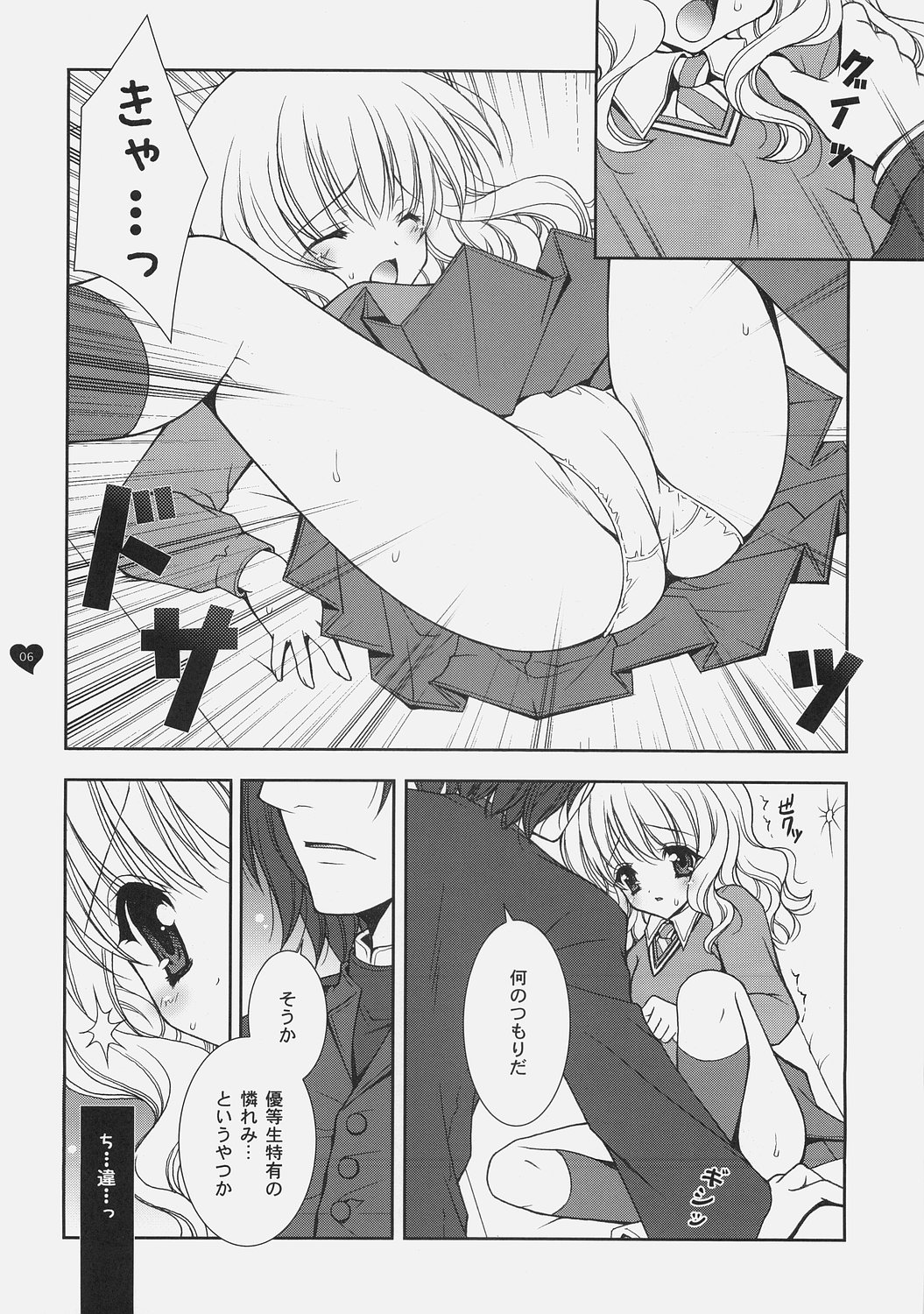 HONEY DEEP 5 page 5 full