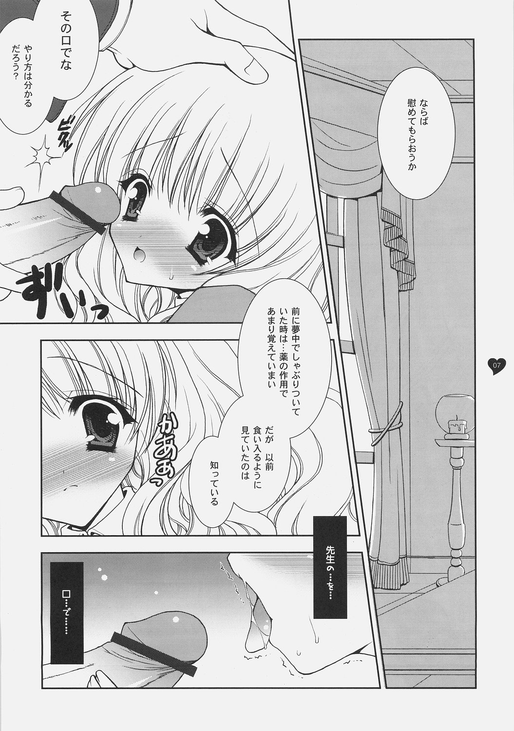 HONEY DEEP 5 page 6 full