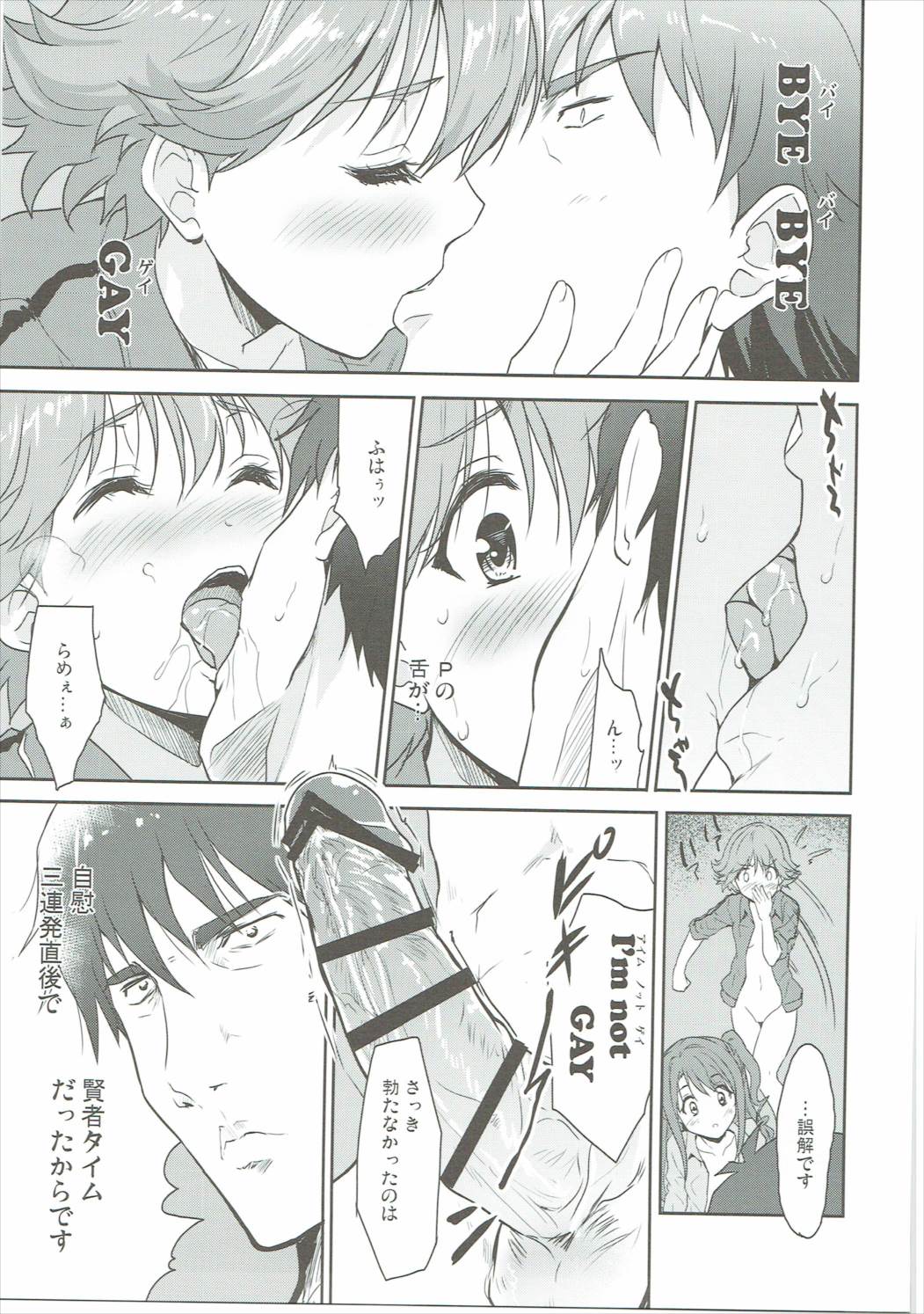 Kyousei Shiteyaru page 10 full