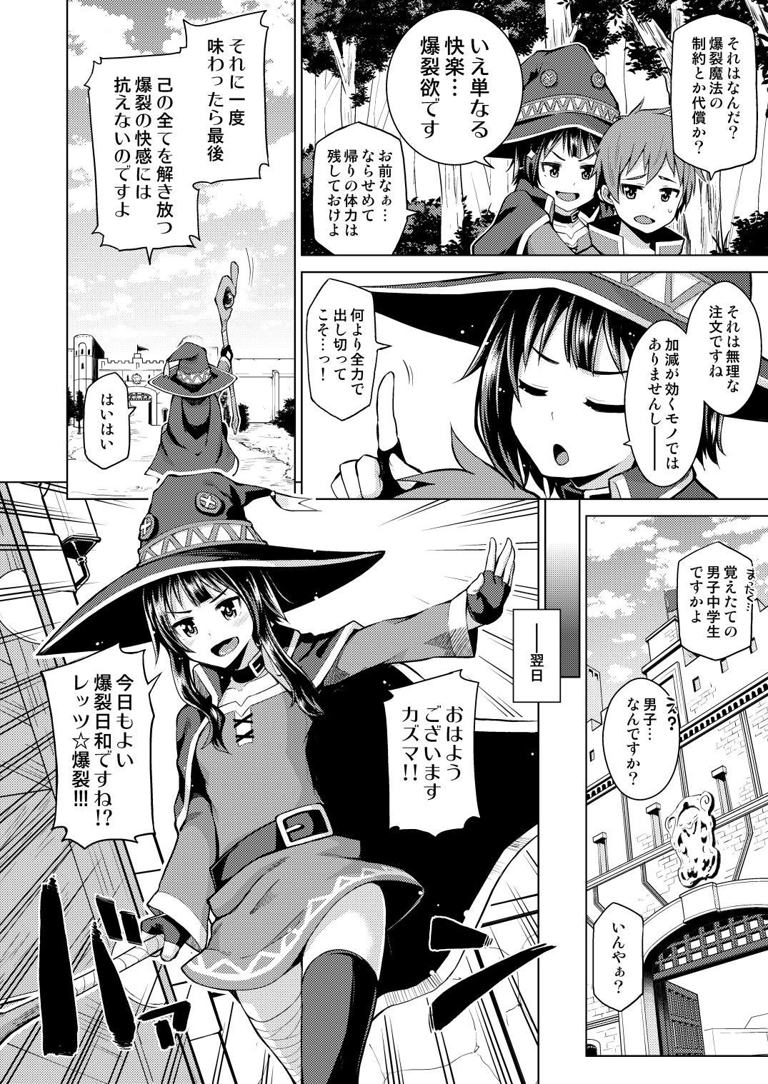 Kono Bakuretsu Musume ni Ecstasy o! page 5 full