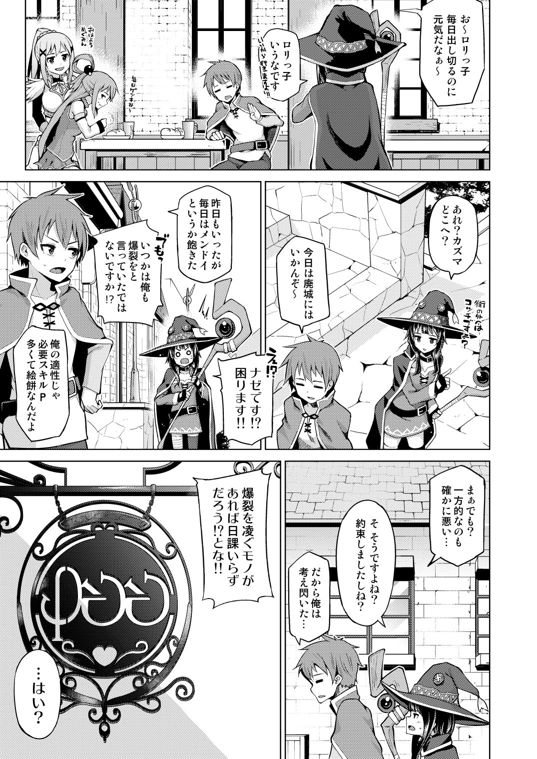 Kono Bakuretsu Musume ni Ecstasy o! page 6 full