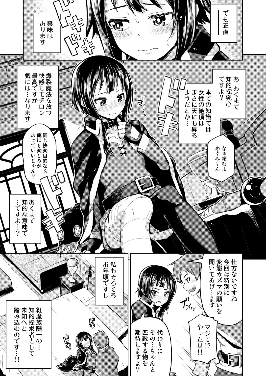 Kono Bakuretsu Musume ni Ecstasy o! page 8 full