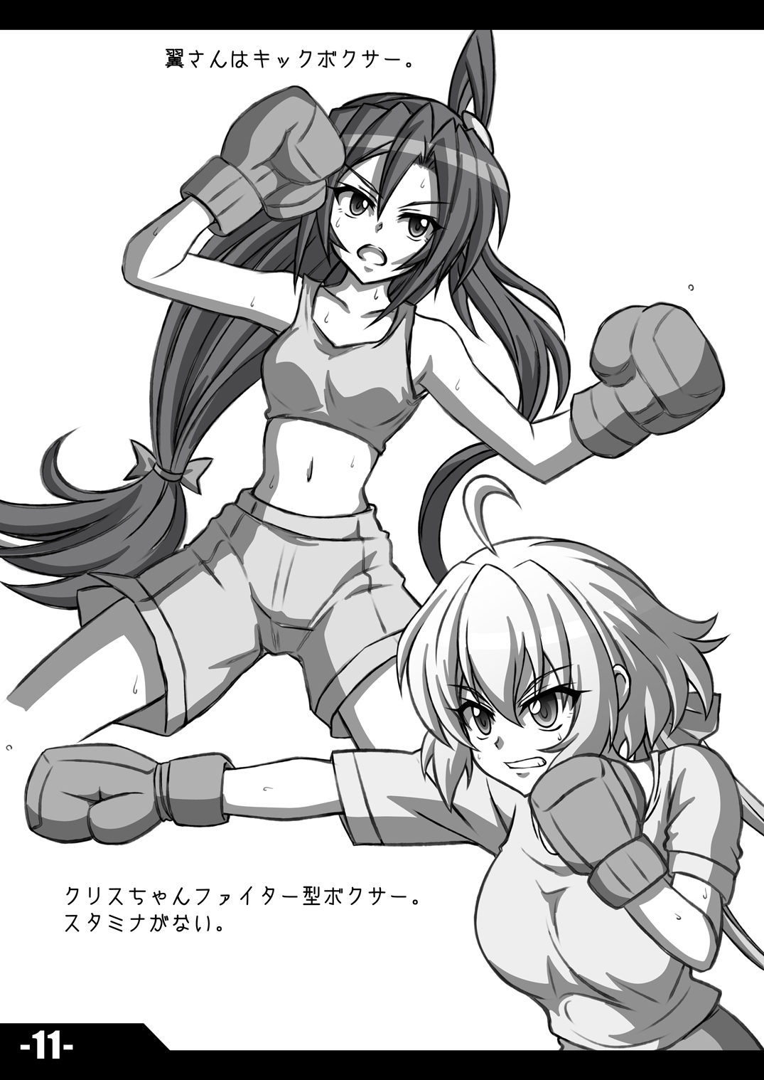 REBELLION OF CHRIS page 10 full