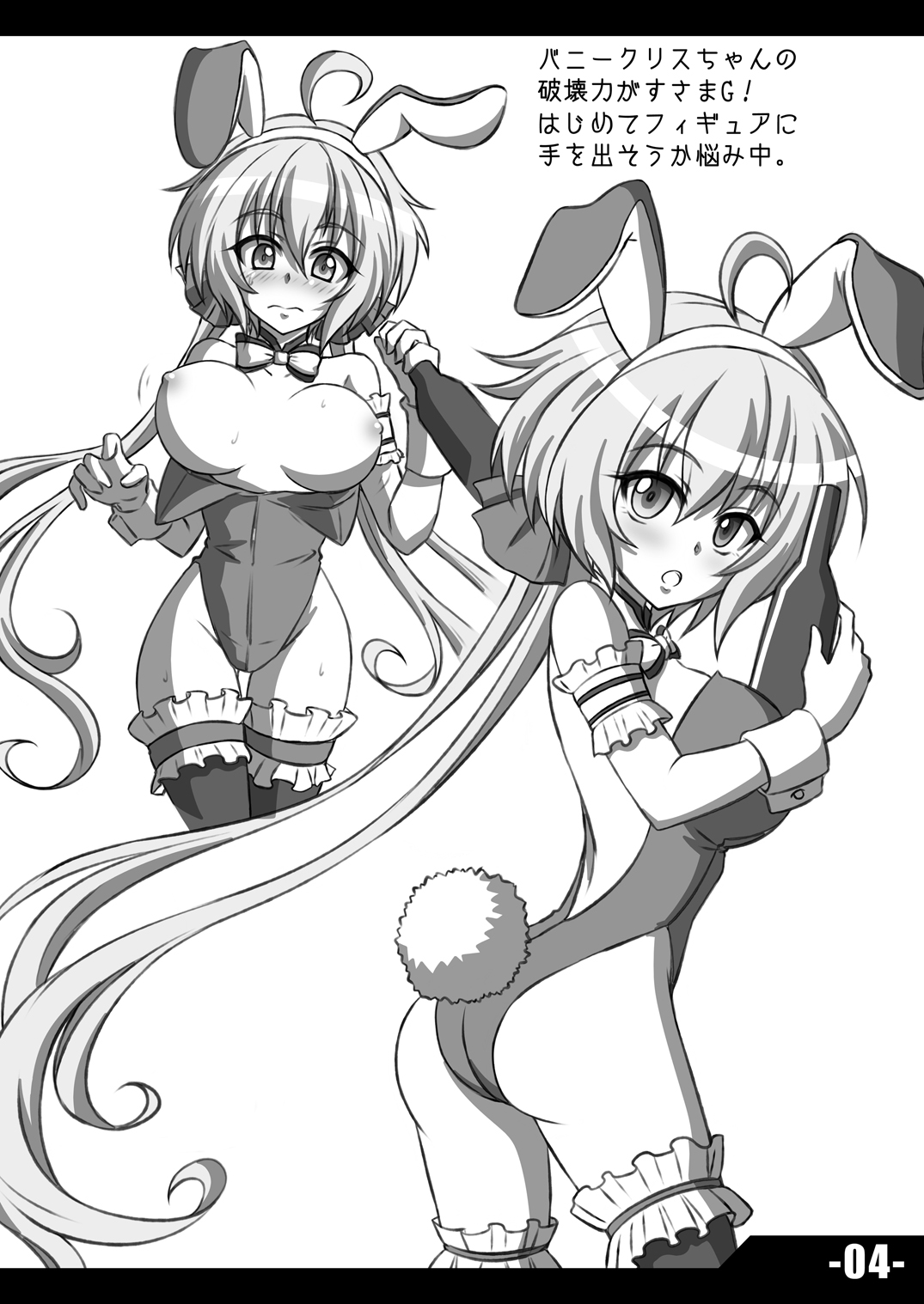 REBELLION OF CHRIS page 3 full