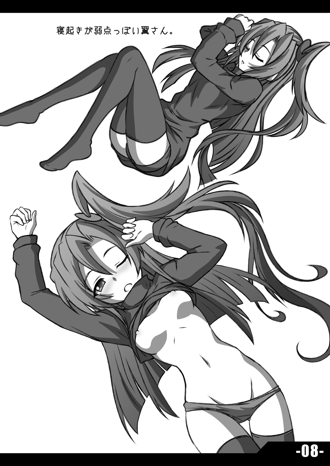 REBELLION OF CHRIS page 7 full