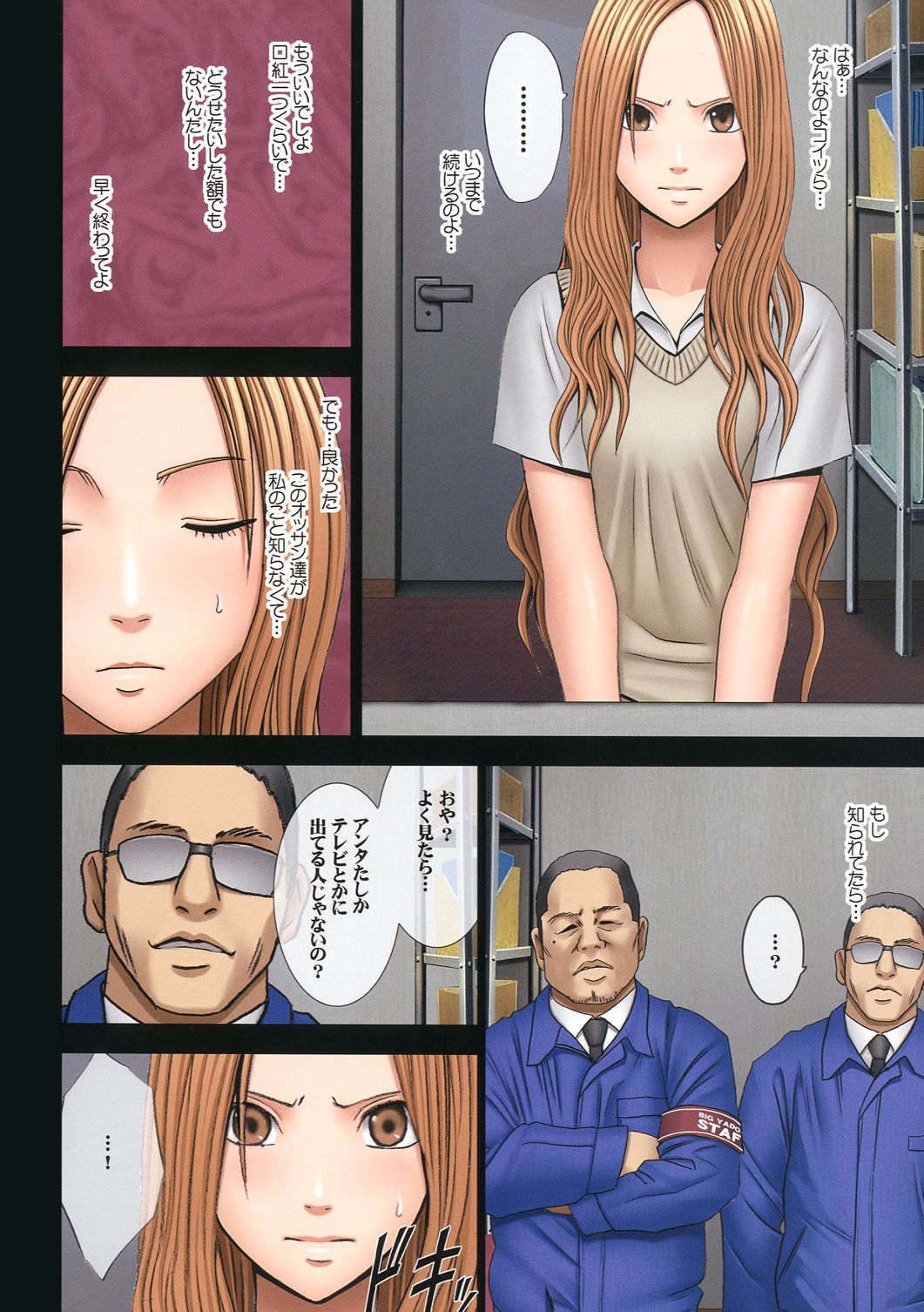 Manbiki Musume ni Seisai o page 6 full