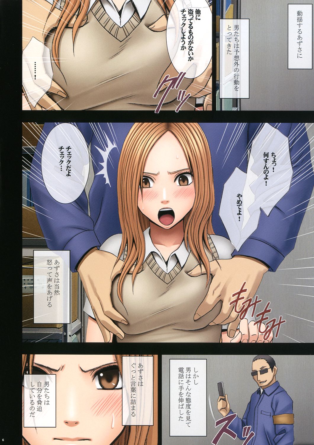 Manbiki Musume ni Seisai o page 8 full