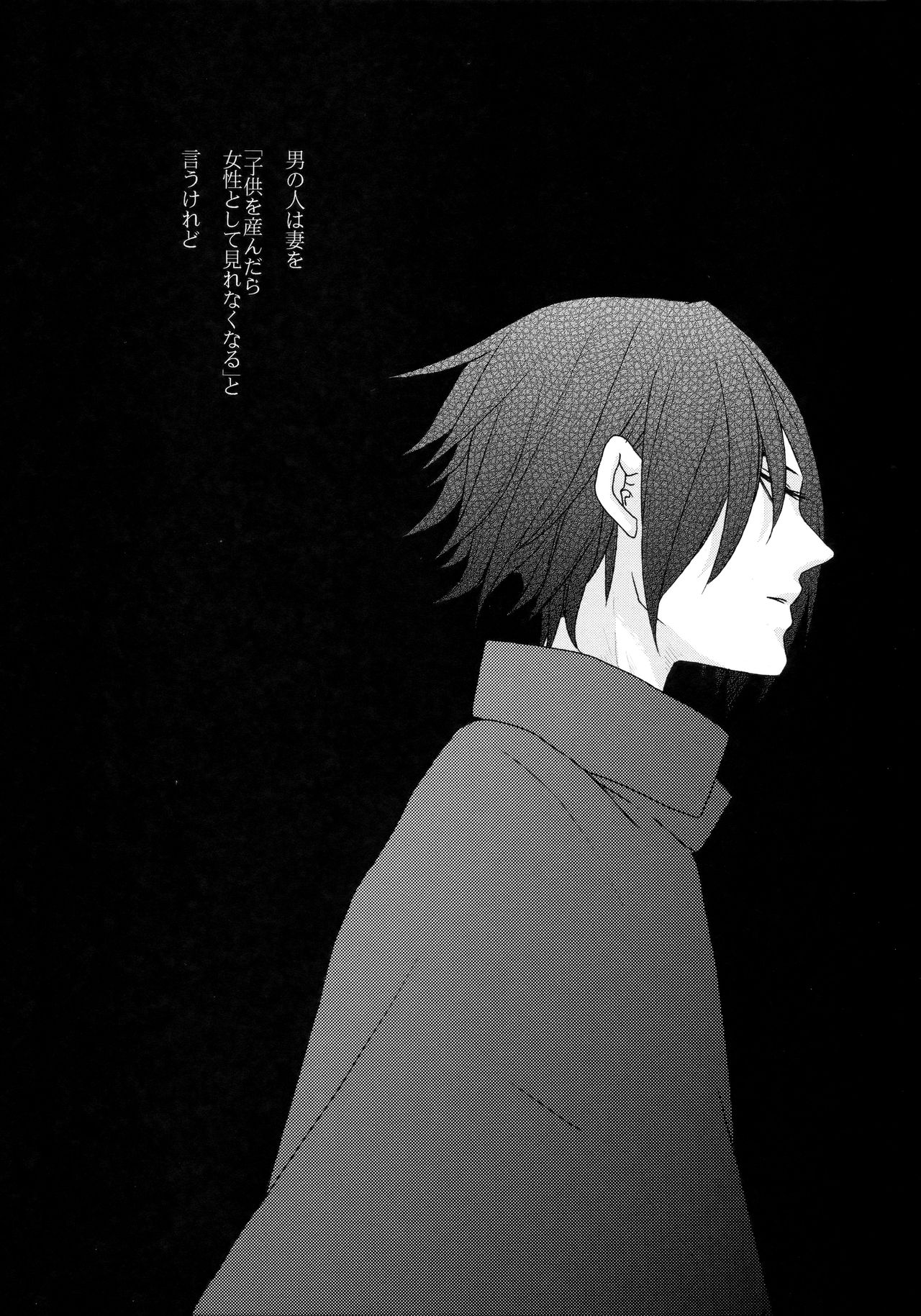 Watashi wa Aibu ni Koisuru page 5 full