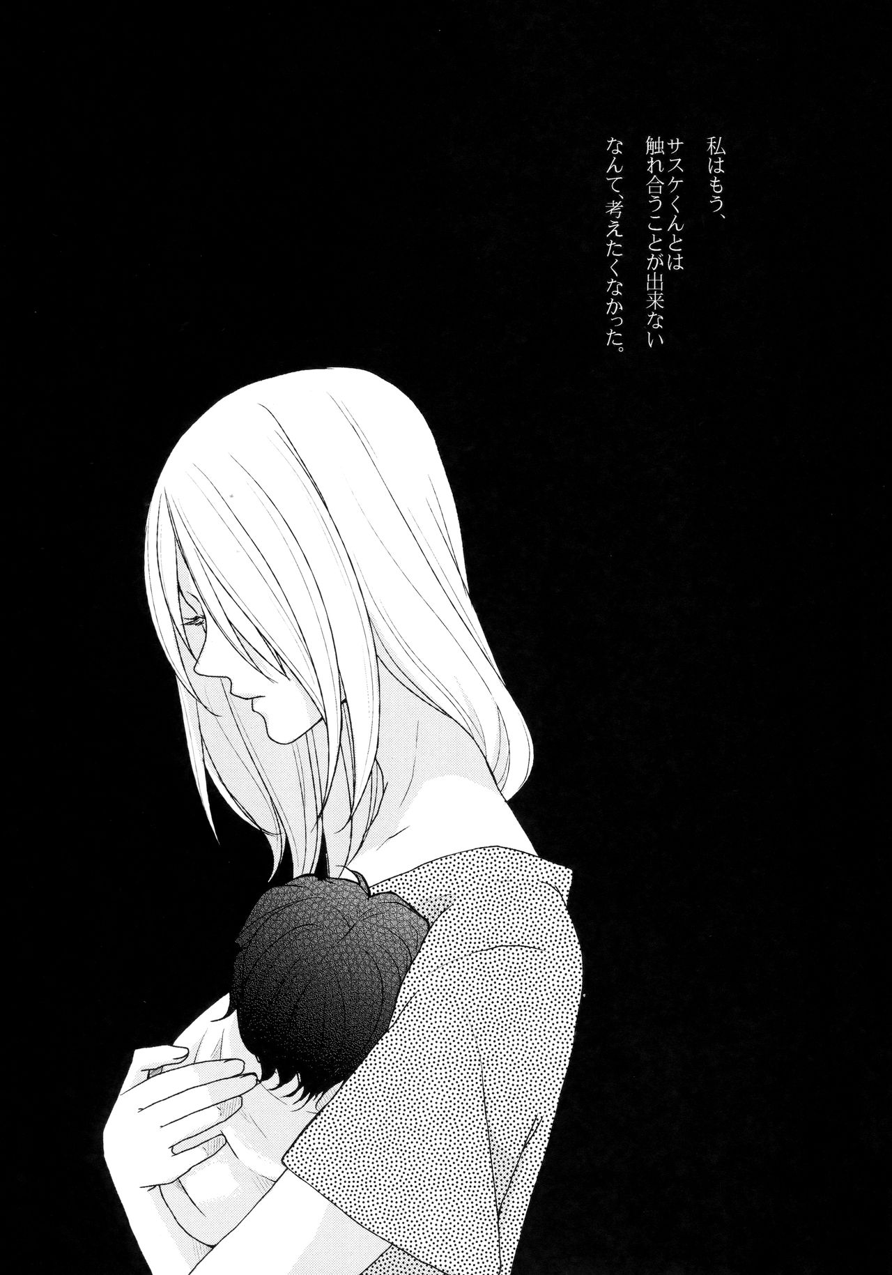 Watashi wa Aibu ni Koisuru page 6 full