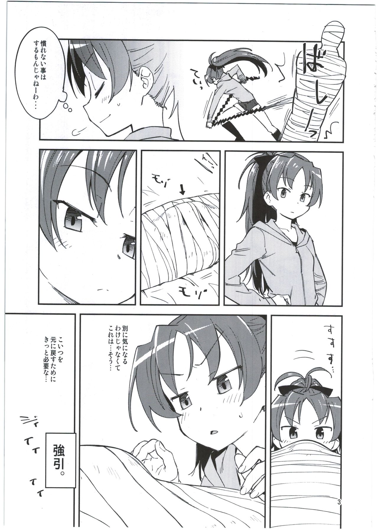 Kyouko to Are Suru Hon page 5 full