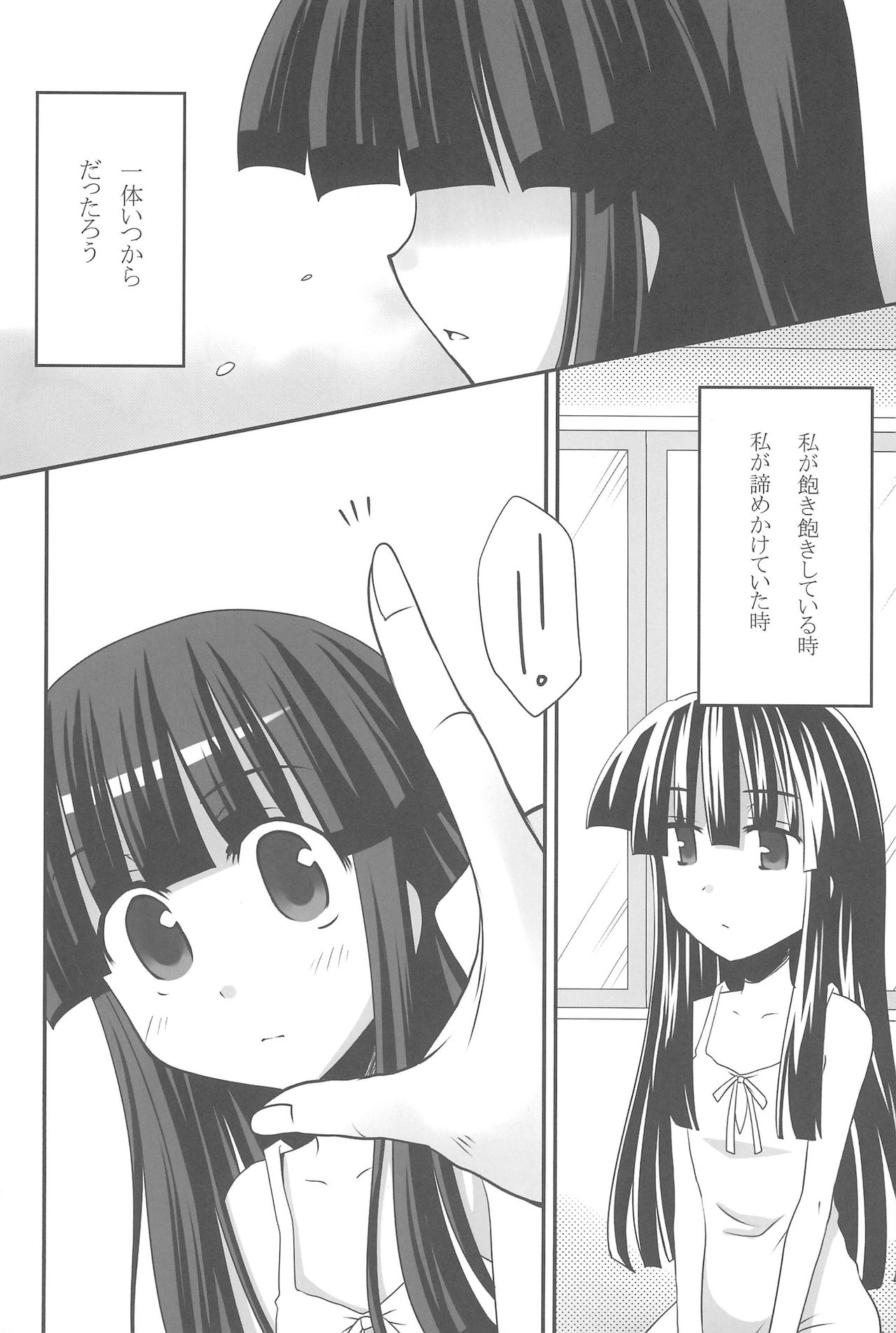 Aoki Chigiri ni Mi o Yudane page 4 full