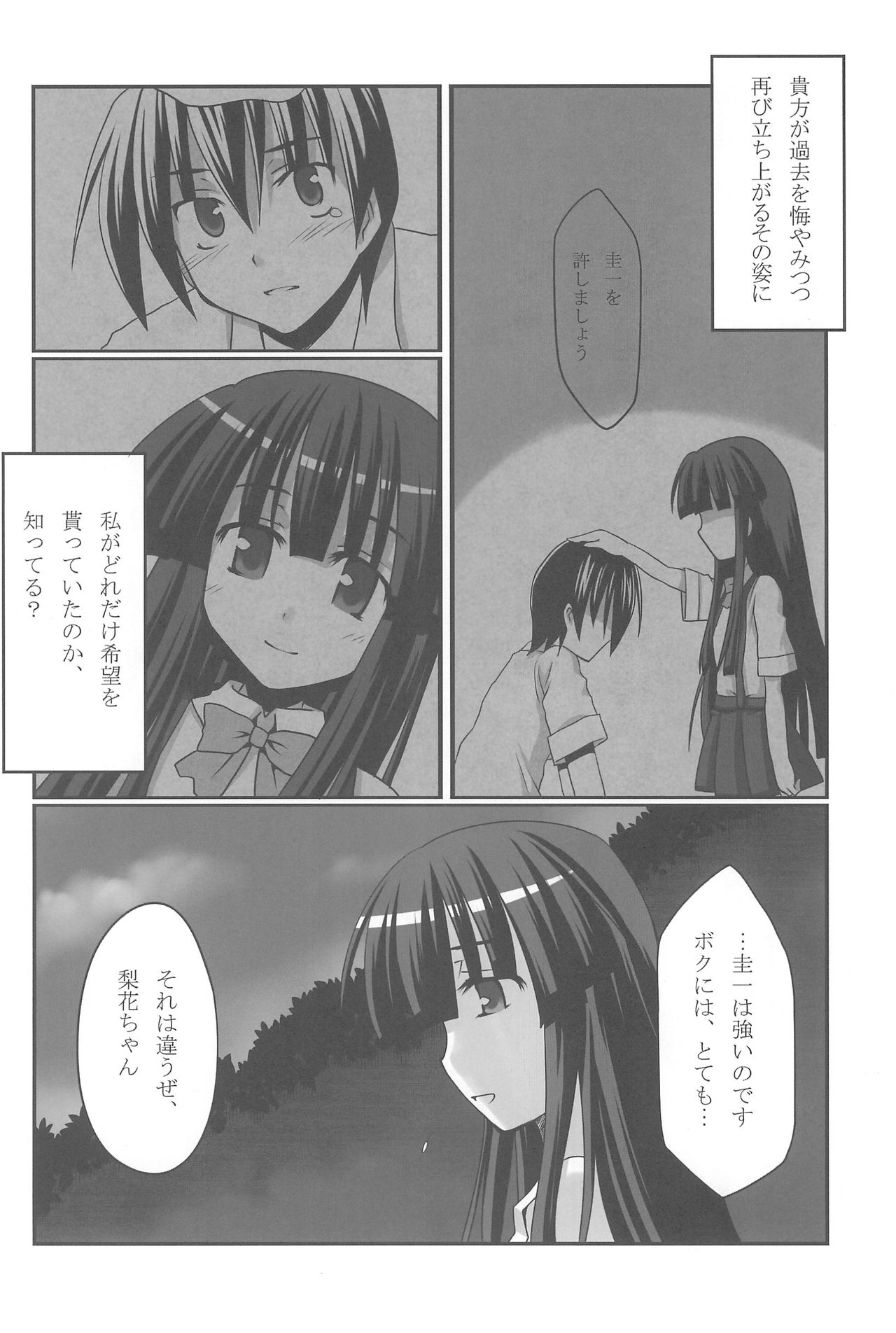 Aoki Chigiri ni Mi o Yudane page 7 full