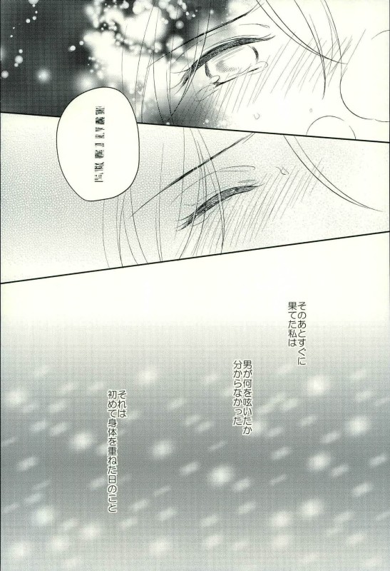 Especially for you page 5 full