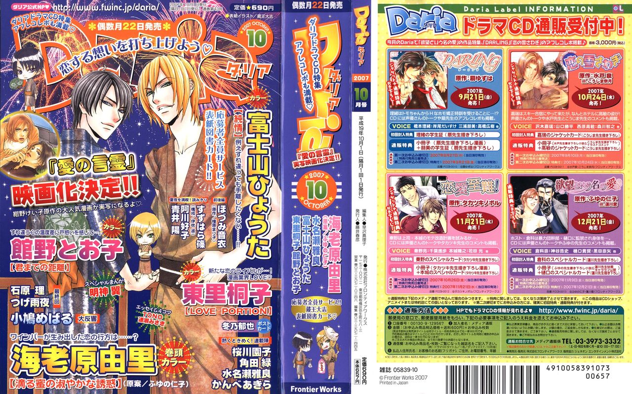 Daria 2007-10 page 1 full