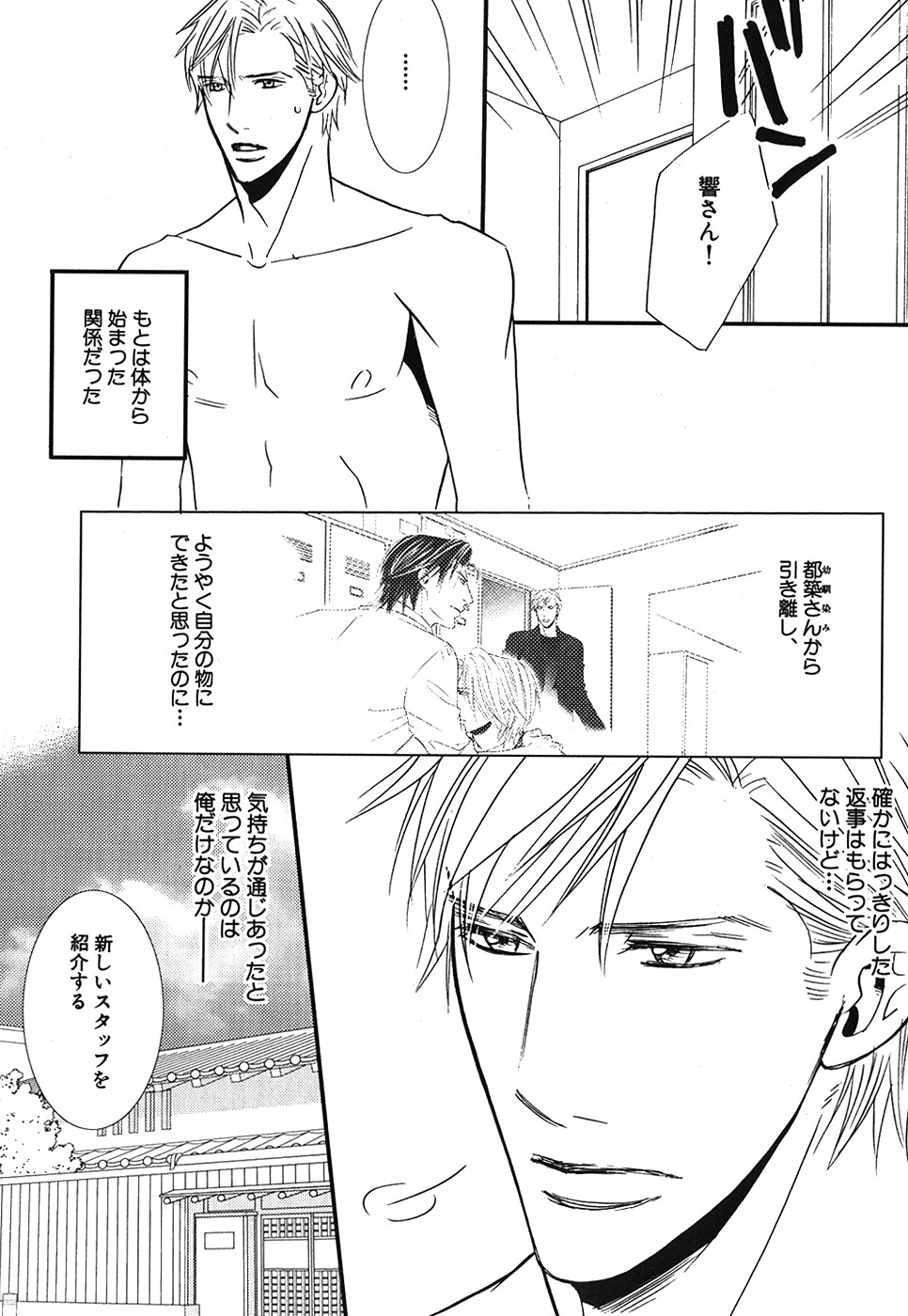 Daria 2007-10 page 10 full