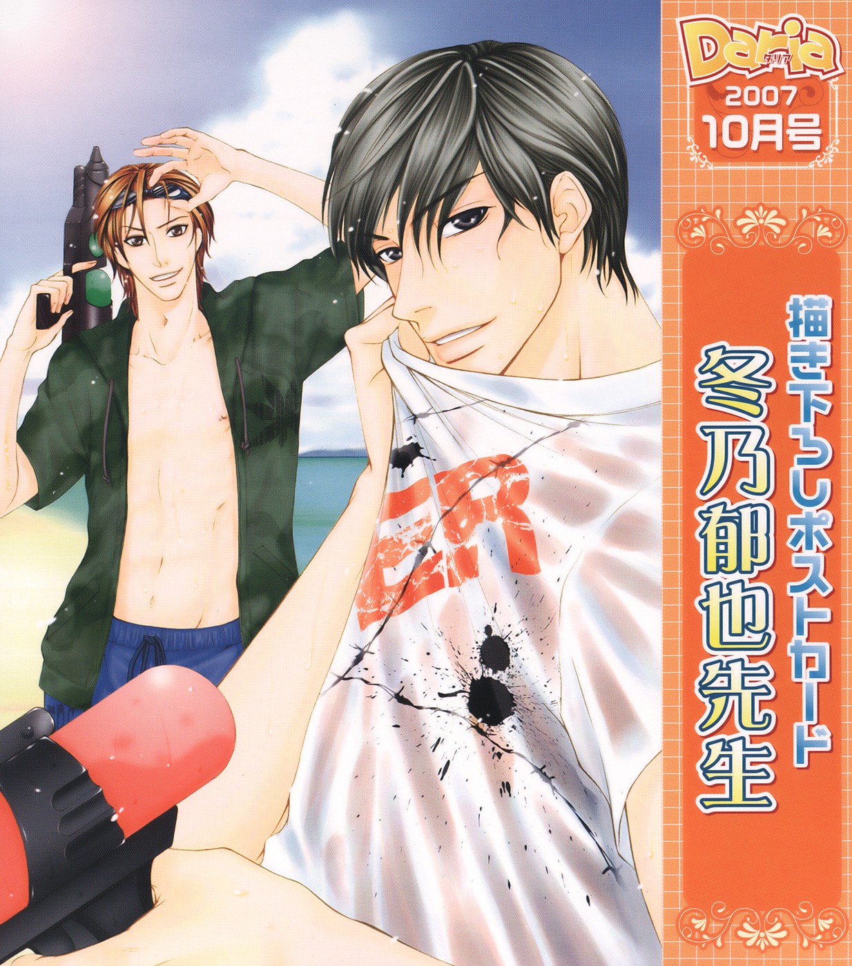 Daria 2007-10 page 3 full