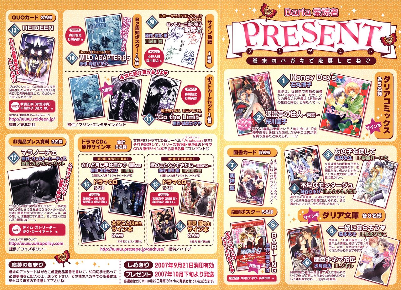 Daria 2007-10 page 6 full