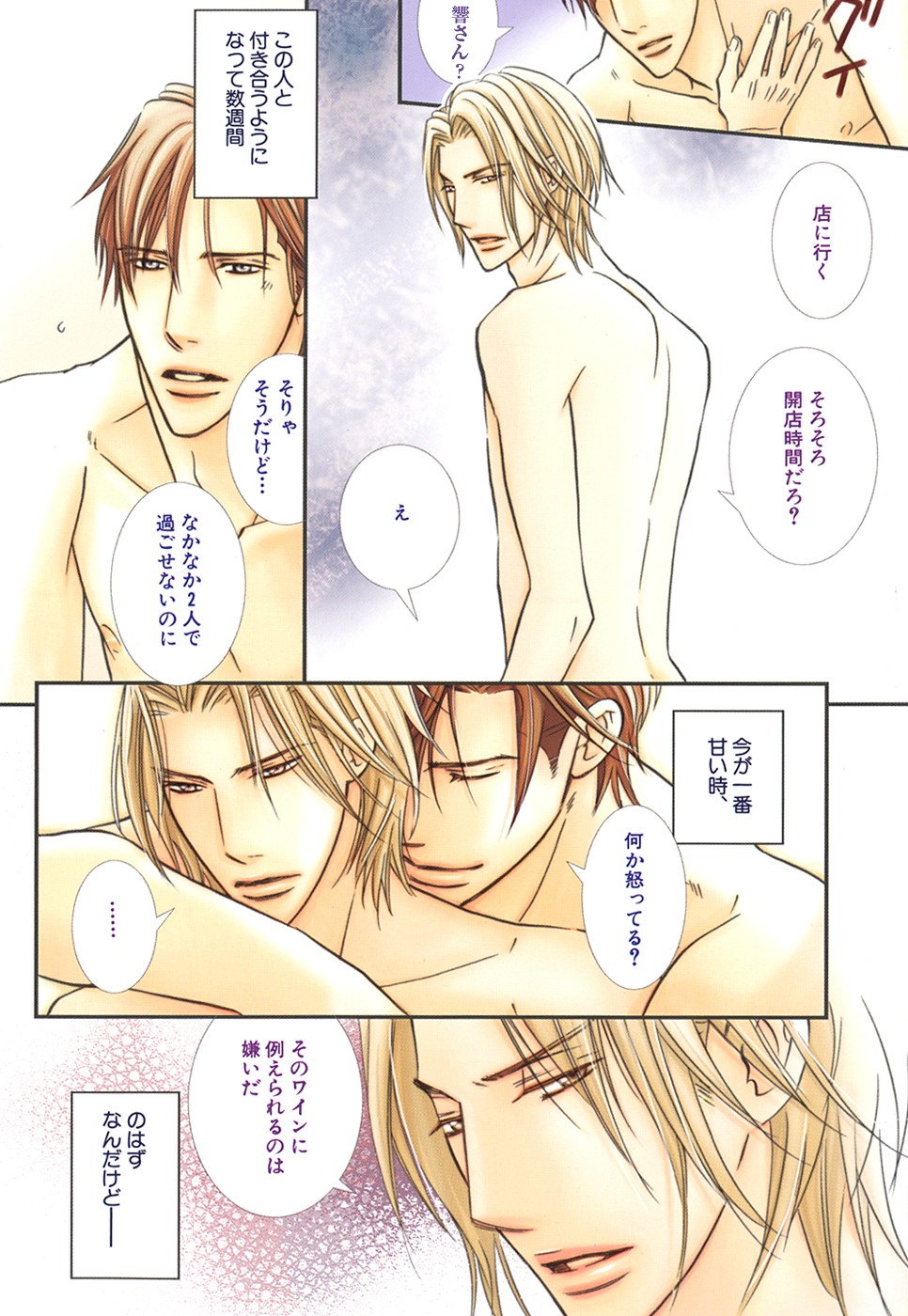 Daria 2007-10 page 9 full