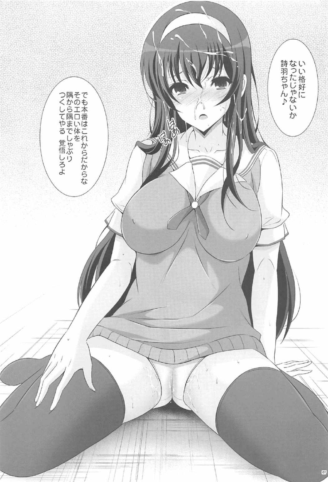 Sukesuke Shiro Suku Bunny no Utaha Ijiri page 6 full