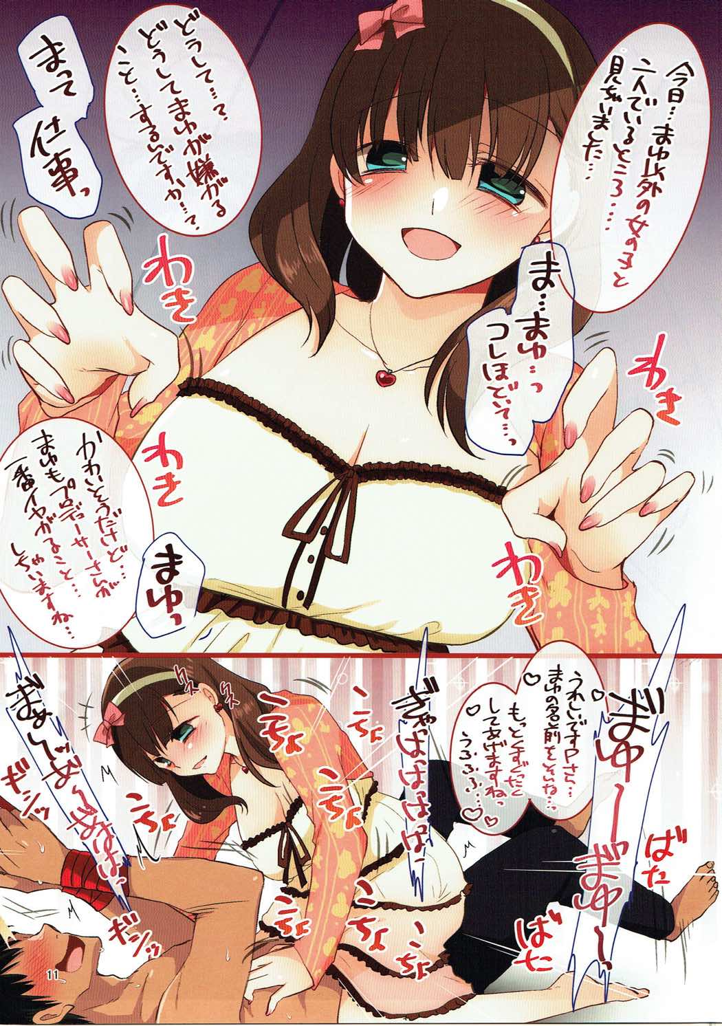 Kochokocho Cinderella page 10 full