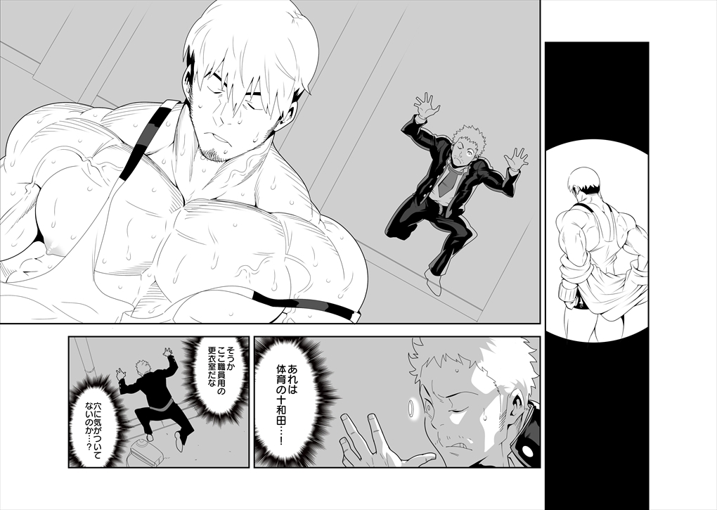 Yoru no Ana ni wa Ki o Tsukero! page 3 full