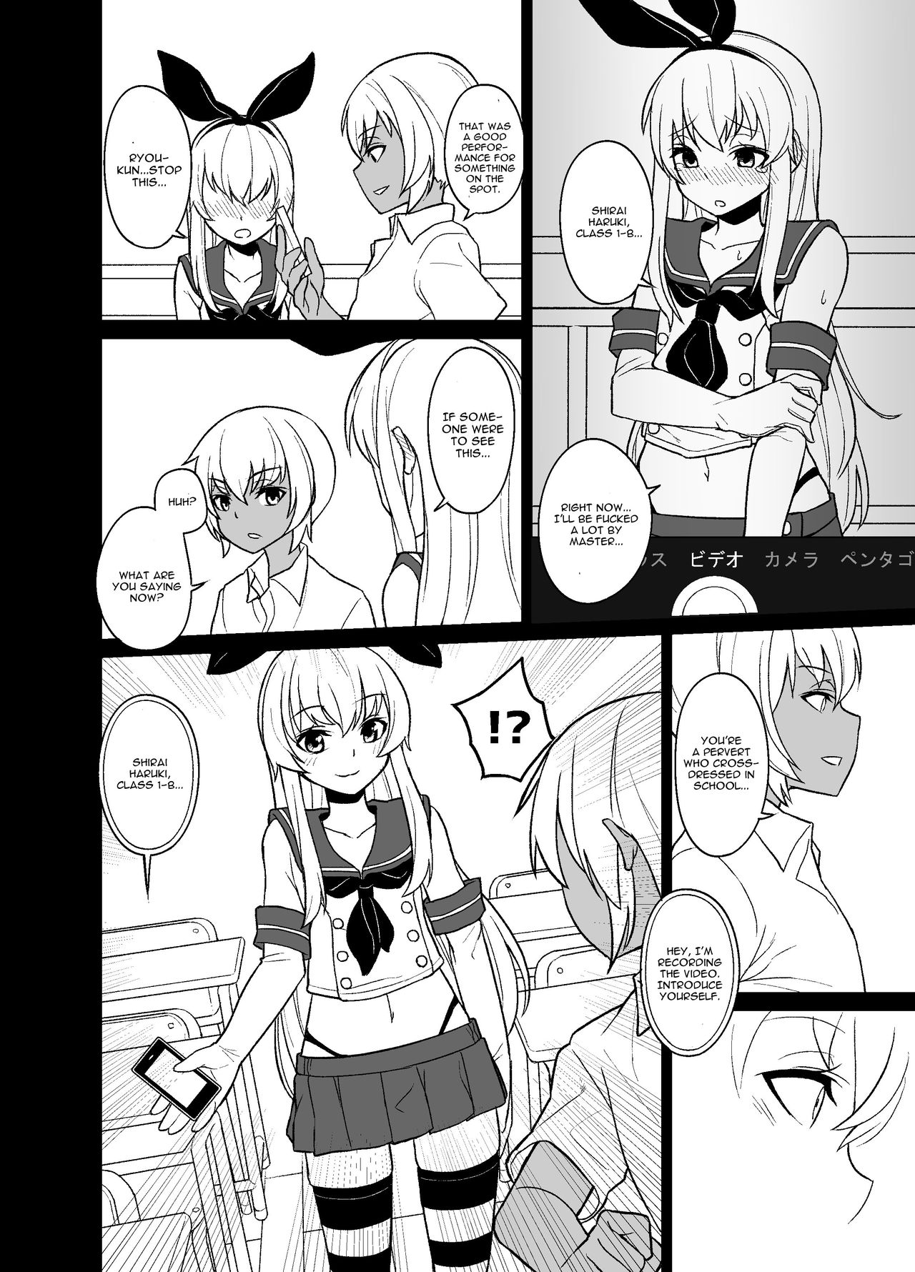 Shimakaze-kun no Kansen Keiro page 6 full