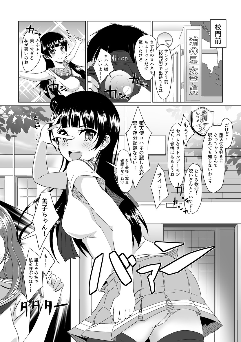 Yoshimaru Sunshine!! Zura! page 2 full