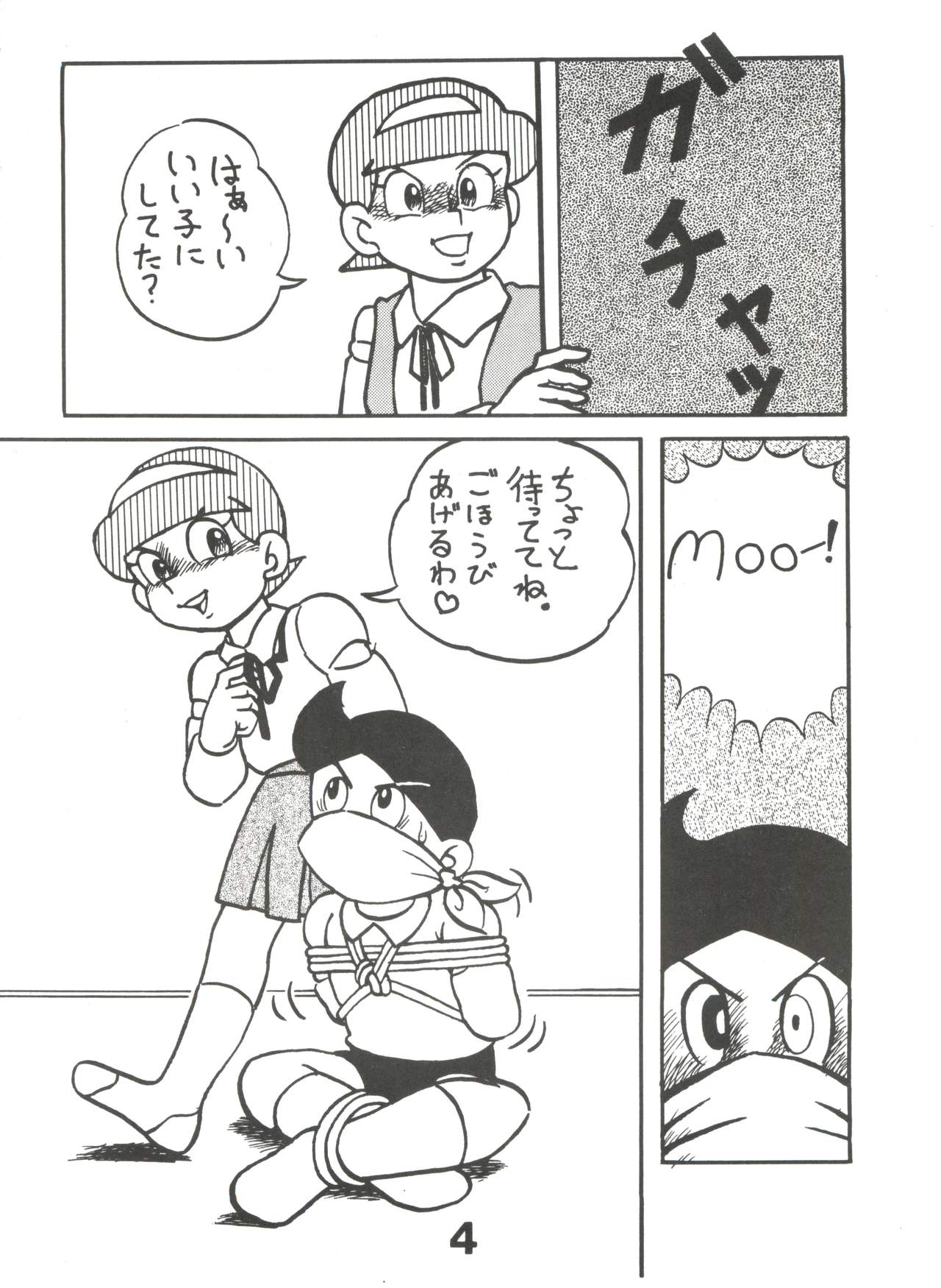 Sumire Special 2 page 3 full