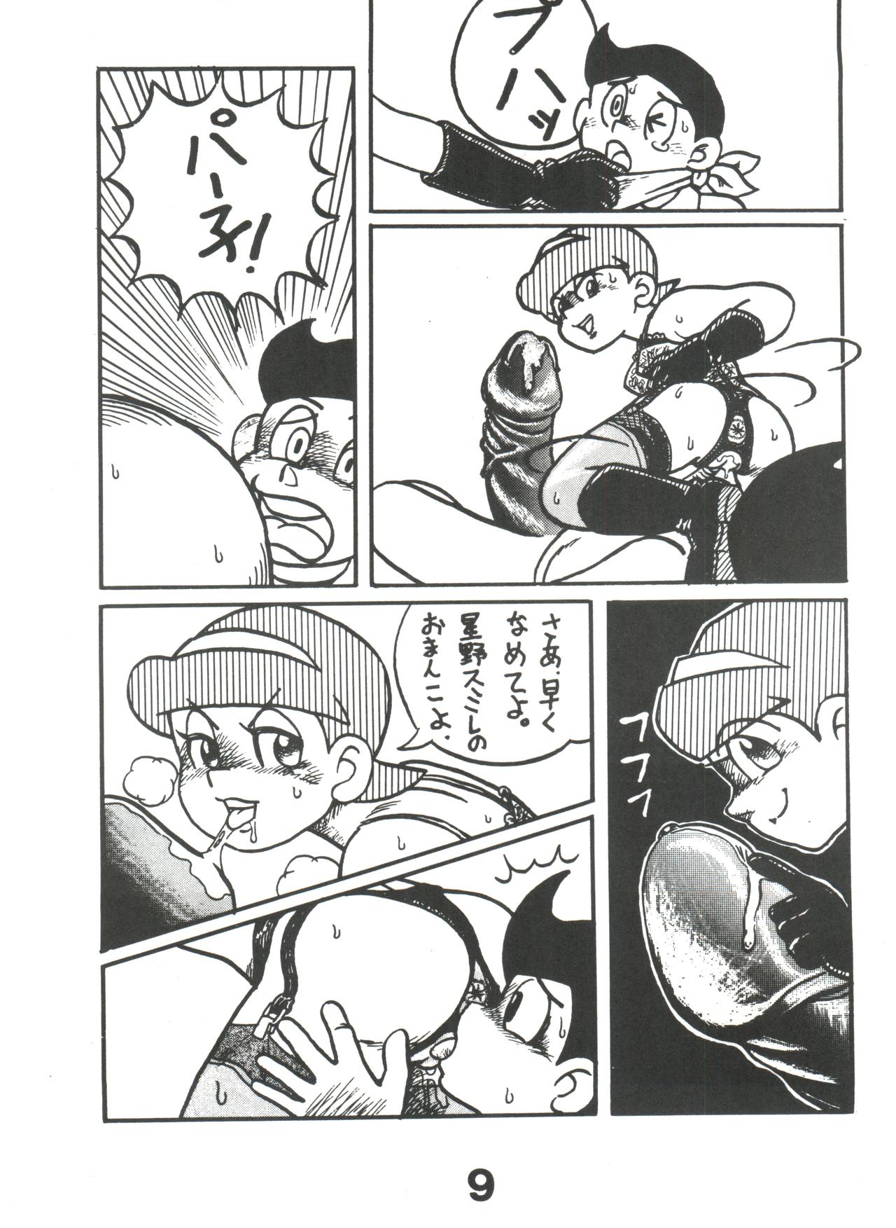 Sumire Special 2 page 8 full