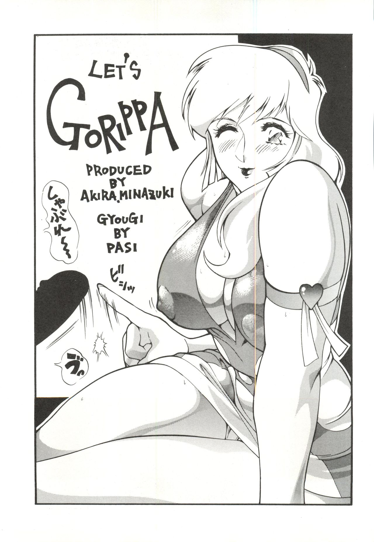 Gorippa page 2 full
