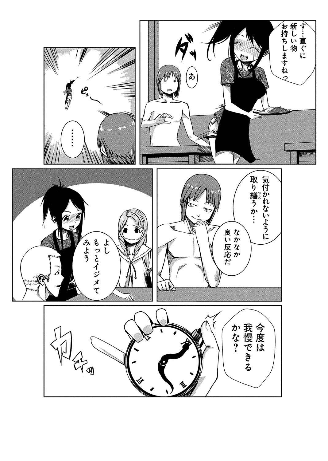 Dokidoki Time Paradise ~Shibori Houdai Ire Houdai~ page 10 full