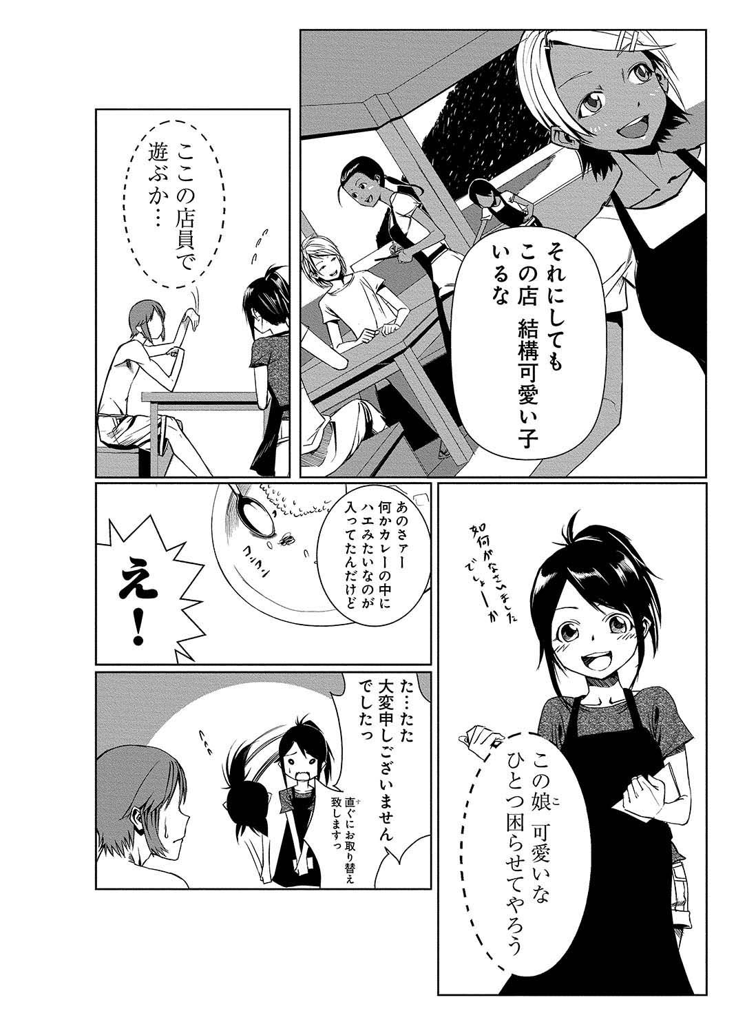 Dokidoki Time Paradise ~Shibori Houdai Ire Houdai~ page 7 full
