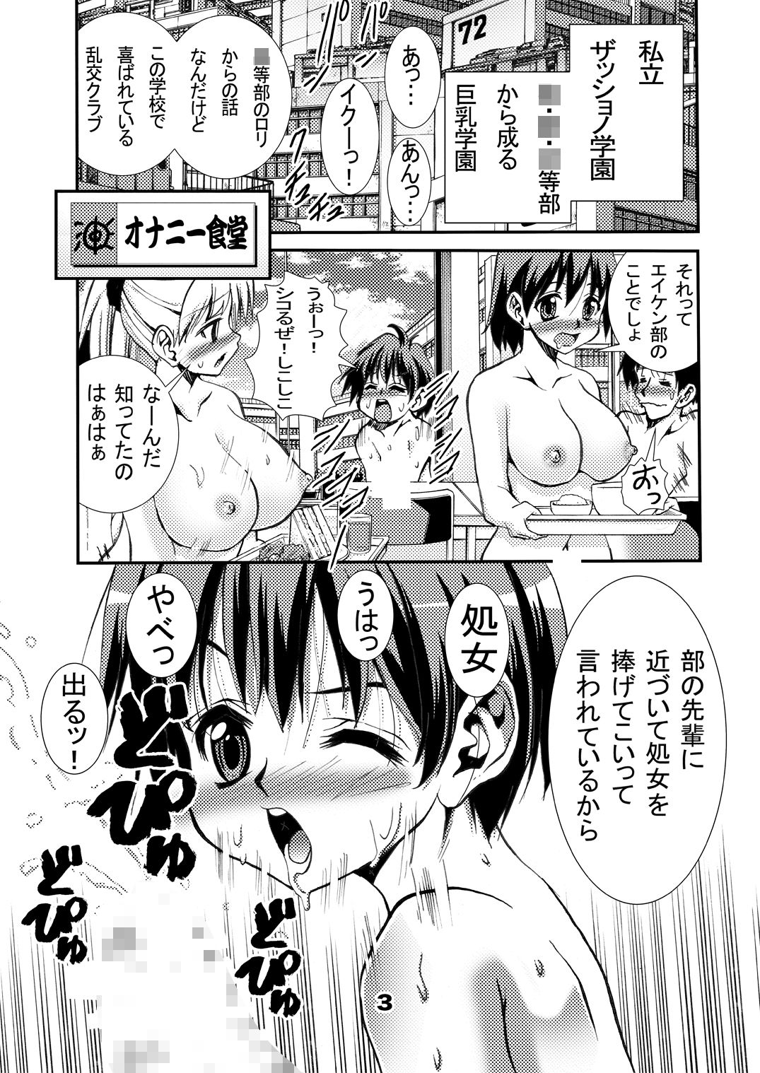 Eiken Makaizou 2 page 3 full