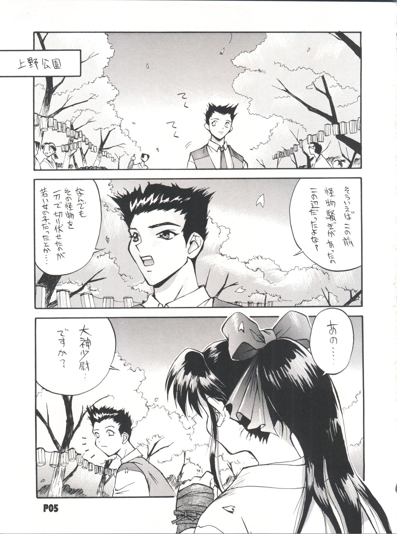 Sakura no Mori no Mankai no Shita page 4 full