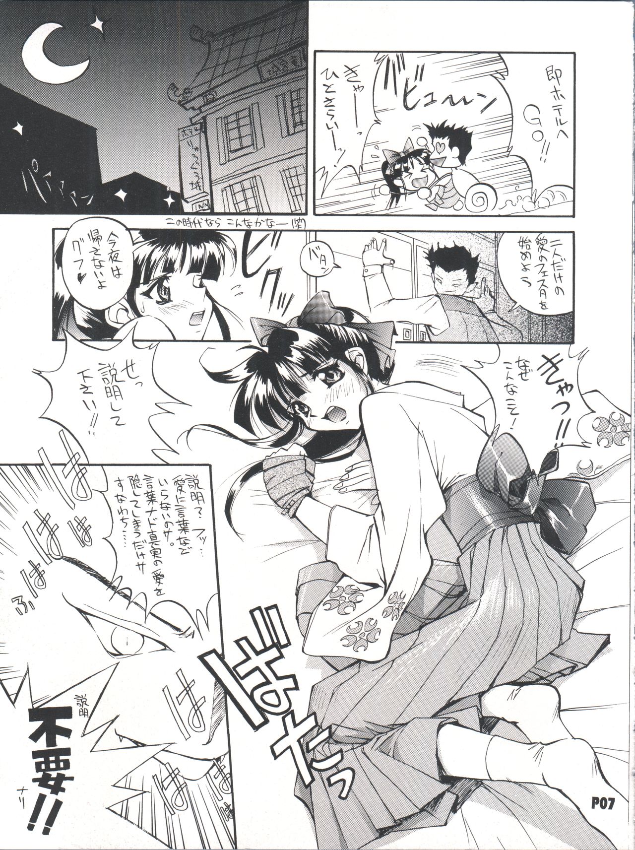 Sakura no Mori no Mankai no Shita page 6 full