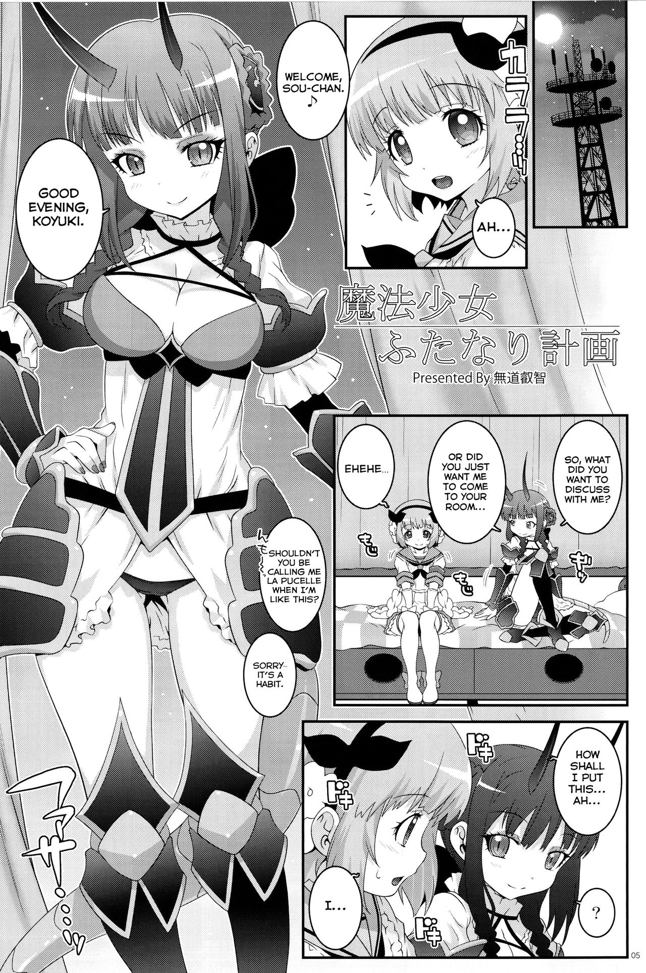Mahou Shoujo Futanari Keikaku - Magical Girl Futanari Project page 4 full