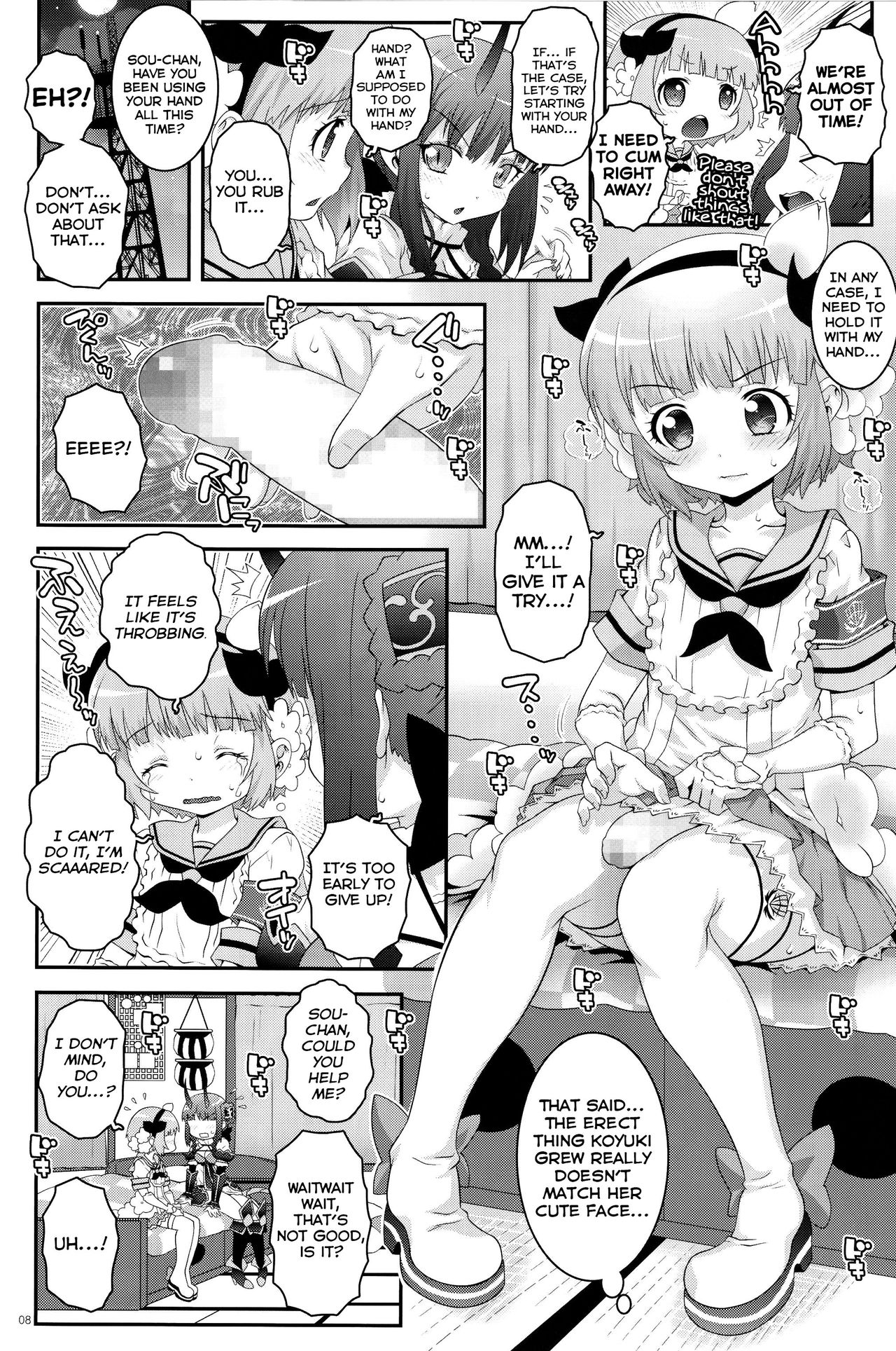 Mahou Shoujo Futanari Keikaku - Magical Girl Futanari Project page 7 full