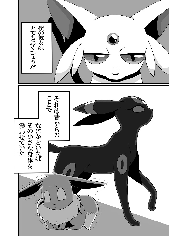 僕の彼女は page 4 full