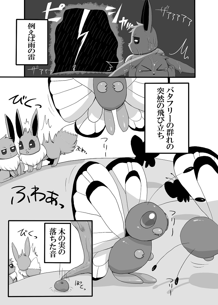 僕の彼女は page 5 full
