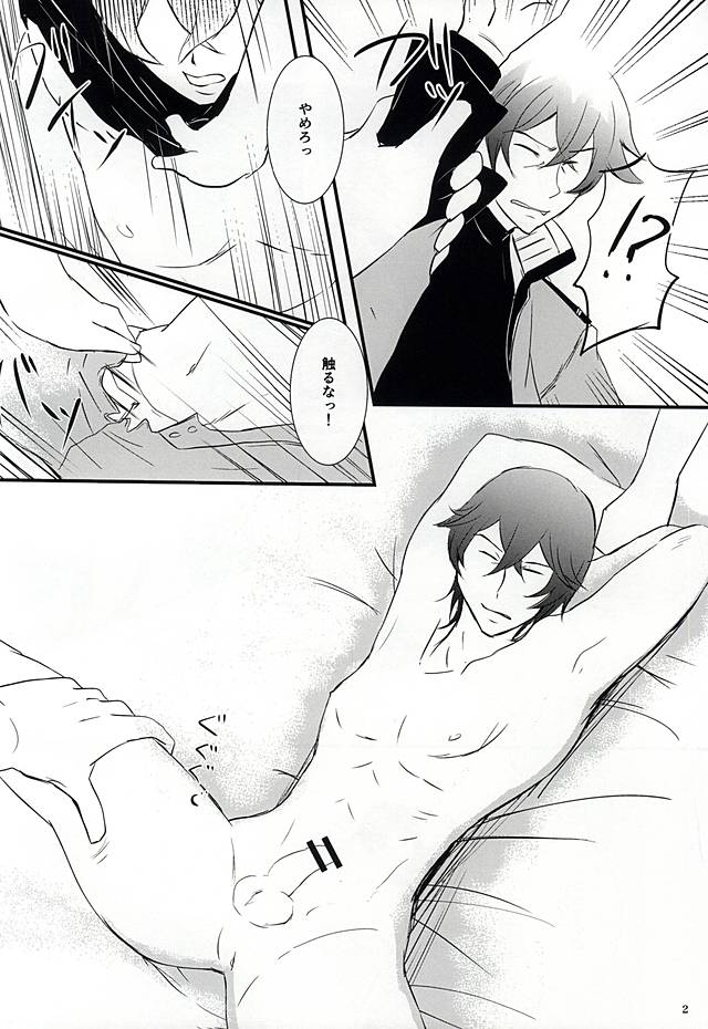 Kore mo Oyakume desu yo, Itou-san page 3 full