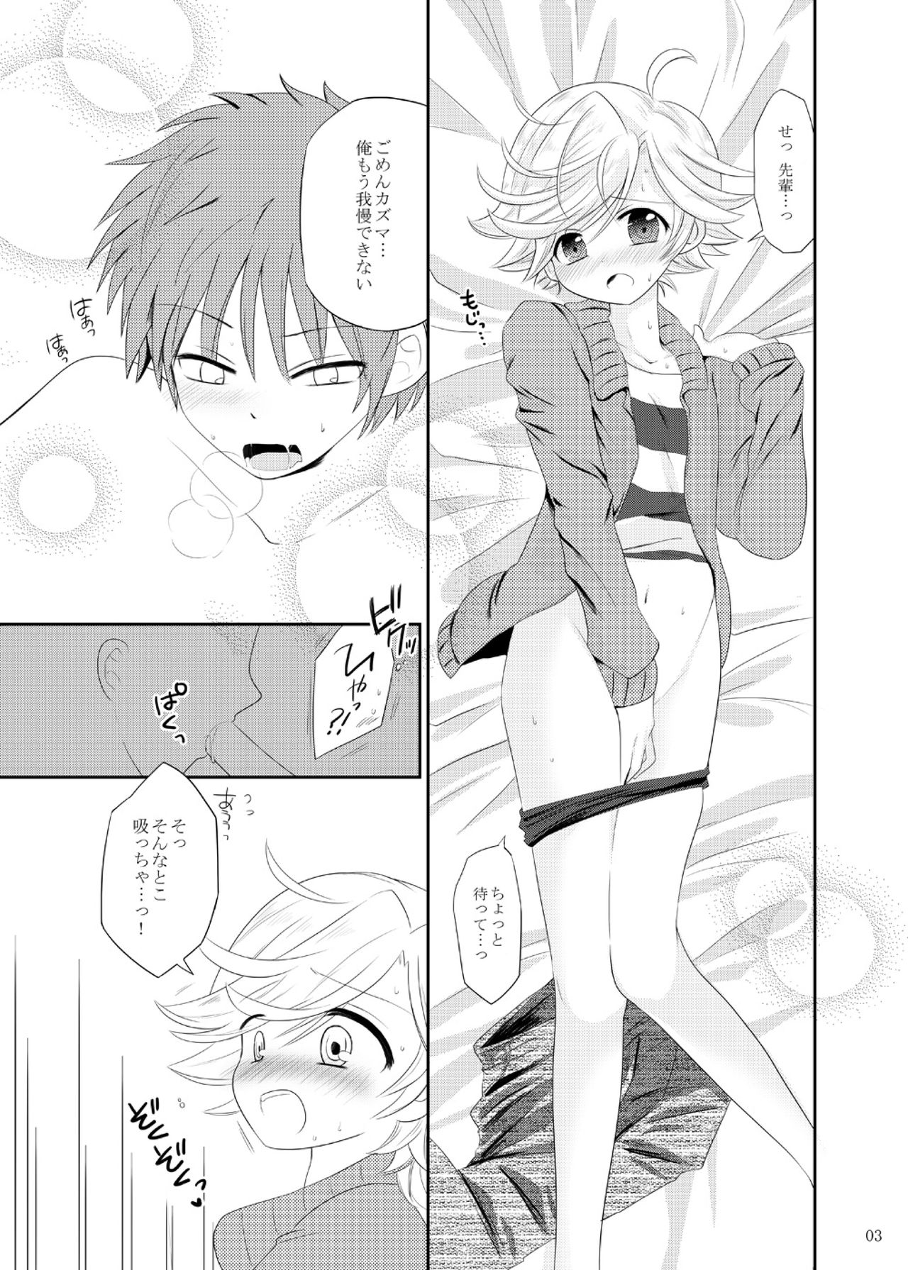 Matilda-chan no Yuutsu page 2 full