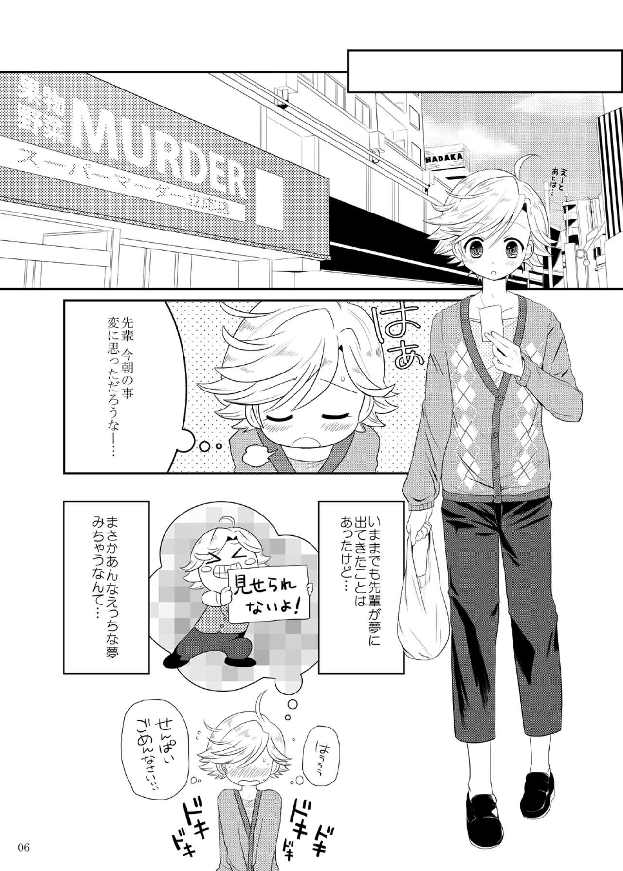 Matilda-chan no Yuutsu page 5 full